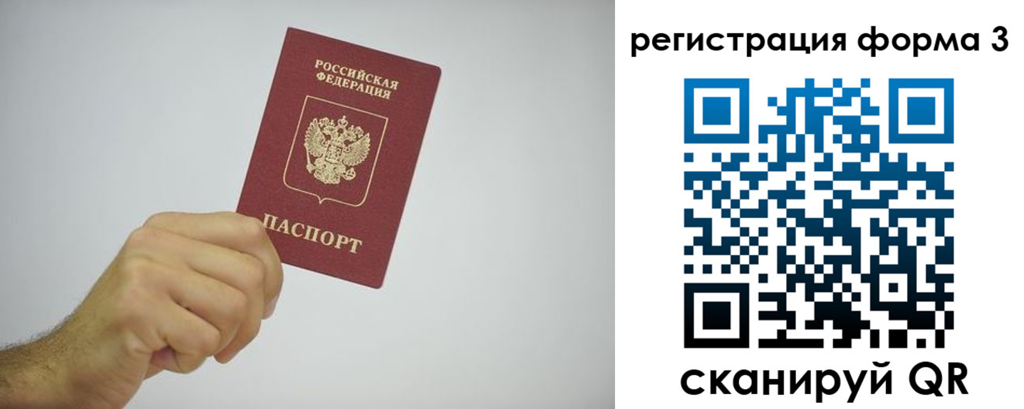 временная регистрация недорого в Фролово