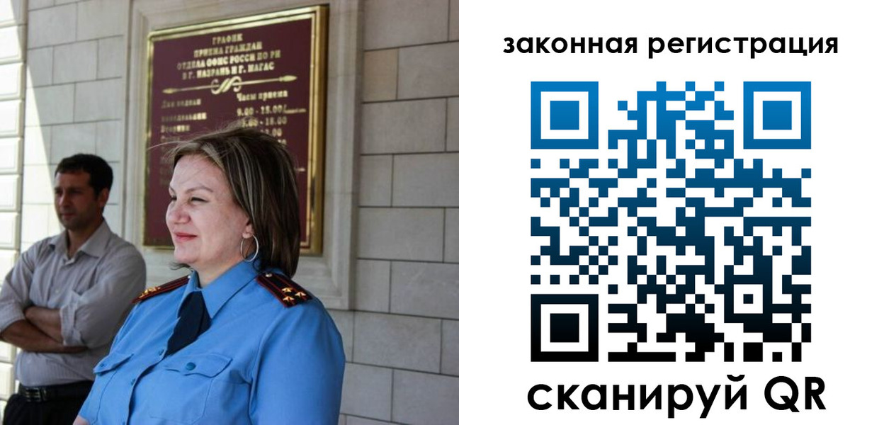 временная регистрация недорого в Фролово