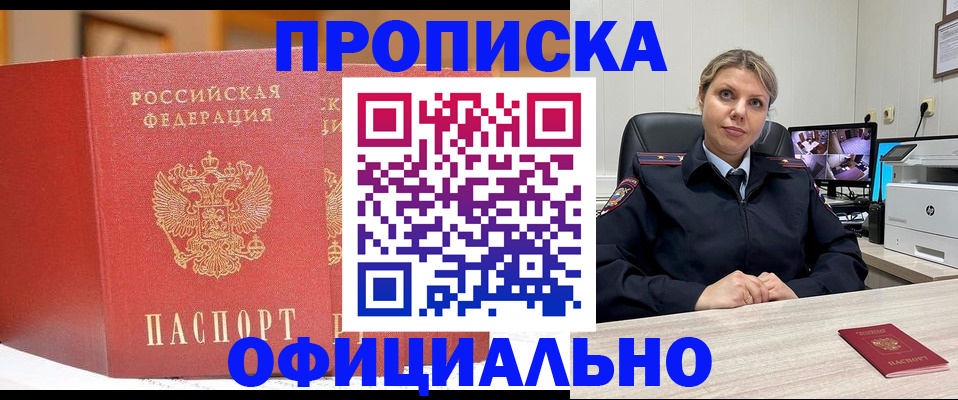временная регистрация гарантия в Фролово