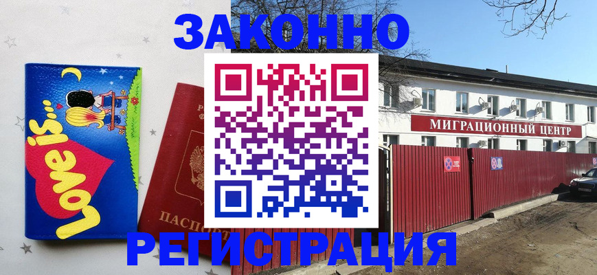 регистрация в Фролово