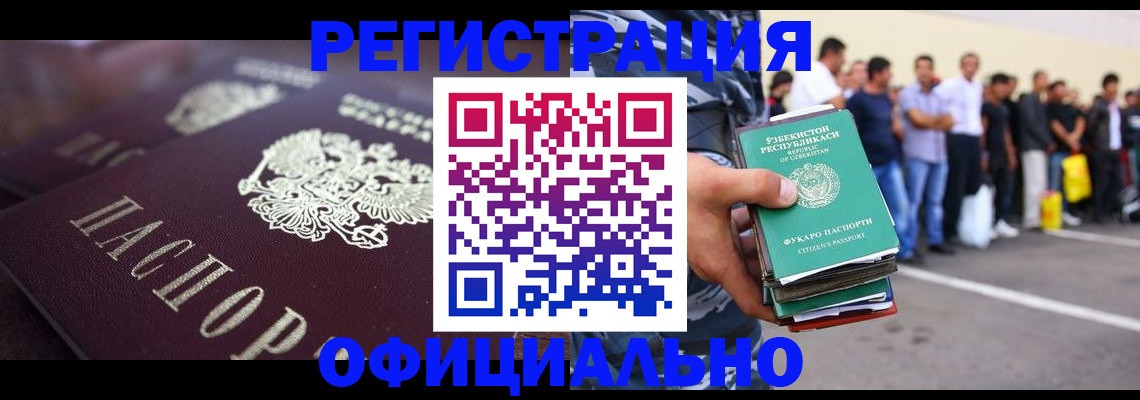 временная прописка в Фролово