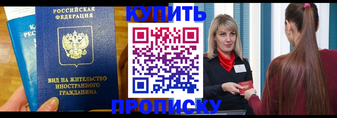 временная регистрация адрес в Фролово
