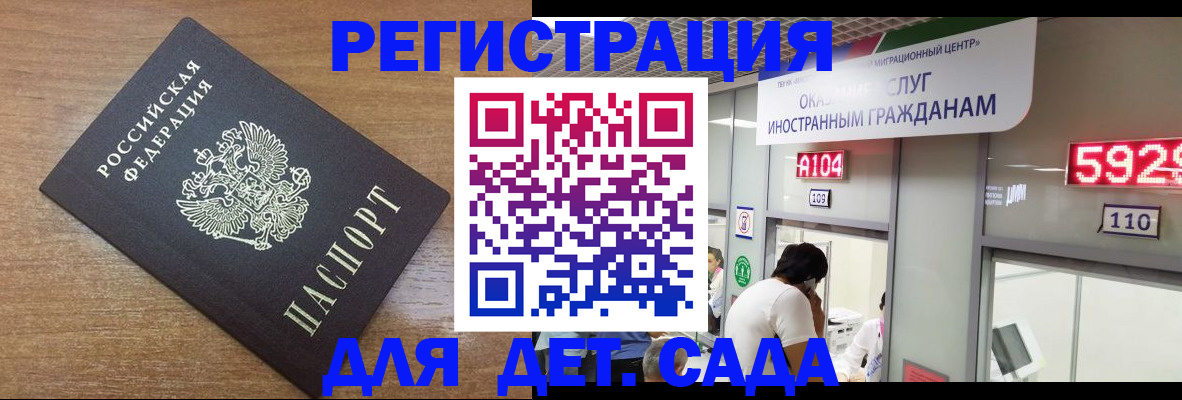 прописка от собственника в Фролово