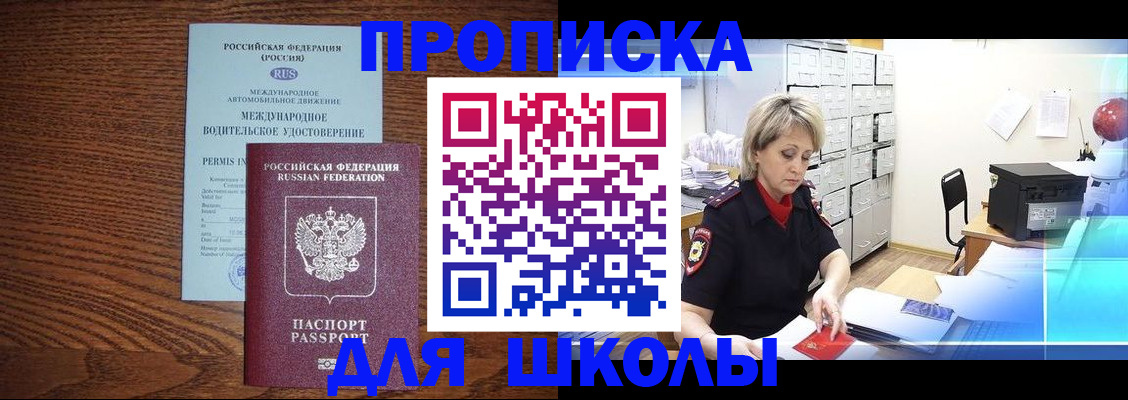 временная регистрация собственник в Фролово