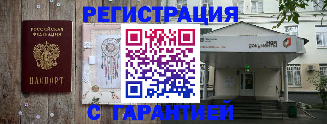 где прописаться в Фролово